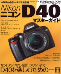 撮影3812枚／プロテクター付／予備電池有】nikon D40 18-55mm