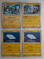 2025年最新】シビシラスの人気アイテム - メルカリ