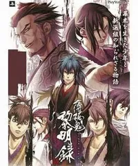 【中古】PS2ソフト 薄桜鬼～黎明録～[通常版]