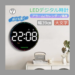 デジタル時計 大きな文字 大型 時計 壁掛け 置き時計 壁掛け時計 目覚まし時計 リモコン付き 温度計 アラーム タイマー 見やすい 光る LED 照明 リビング