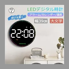 デジタル時計 大きな文字 大型 時計 壁掛け 置き時計 壁掛け時計 目覚まし時計 リモコン付き 温度計 アラーム タイマー 見やすい 光る LED 照明 リビング