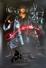 貴重・レア】映画 『仮面ライダーBLACK』ブラック ポスター B2