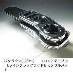 2025年最新】17クラウン フロントテーブルの人気アイテム - メルカリ
