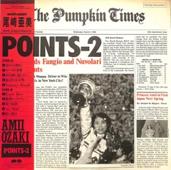尾崎亜美 POINTS LPレコード　非売品(J-POP RECORD) 尾崎亜美 OZAKI AMI / Points [LP] - レコード通販オンライン