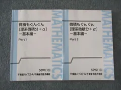 2025年最新】数学ぐんぐん基本の人気アイテム - メルカリ