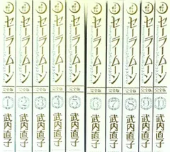 講談社 武内直子 美少女戦士セーラームーン 完全版 全10巻セット