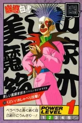 2025年最新】幽遊白書 スーパーバトルの人気アイテム - メルカリ