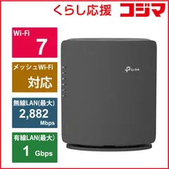 2025年最新】wifi7の人気アイテム - メルカリ