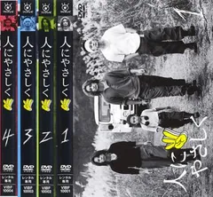 人にやさしく DVD 1話〜11話 全巻セット（レンタル落ち） 2025年最新】人にやさしく dvd 香取慎吾の人気アイテム - メルカリ
