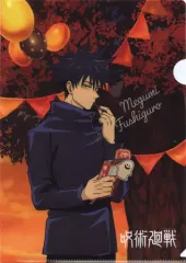 【中古】クリアファイル 伏黒恵 描き下ろしつながるA4クリアファイル 「呪術廻戦×アサヒ飲料 仲間と笑顔で過ごす!ハッピーハロウィン!」 第一弾対象商品購入特典