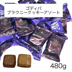 2024年最新】ゴディバ (GODIVA) ミルクチョコレートクッキー 5枚の人気