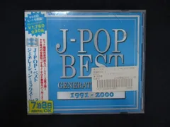 1211∴レンタル版CD J-POP BEST GENERATION MIX!1991-2000 vol.2のサムネイル