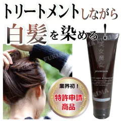 YC-3 白髪染め Belle Jouvence10本セット YC-3 白髪染め Belle Jouvence10本セット