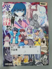 【新品未開封】アニメ　学校の怪談　DVD 全7巻セット Amazon.co.jp: 学校の怪談 アニメ DVD 全巻セット 1巻〜7巻