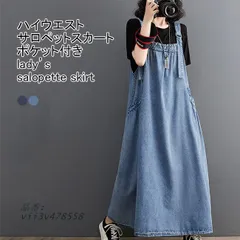 送料無料 サロペットスカート レディース ロングワンピース 無地 マキシ丈 春夏 重ね着 ポケット ゆったりシンプル 柔らかい ハイウエスト  vii3v478558