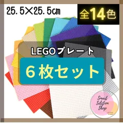 ℏ 特販 ℏ レゴ ６枚セット 基礎版  クラシック プレート LEGO ブロック 土台 互換  基盤 知育 玩具