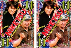 にけつッ!! 全2枚 1、2 レンタル落ち セット 中古 DVD ケース無