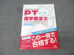 2025年最新】クエスチョンバンク 2024の人気アイテム - メルカリ
