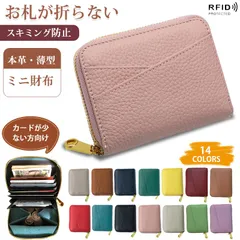 財布 レディース 二つ折り 本革 薄型 ミニ財布 お札折らない コンパクト レザー BOX型 小銭入れ メンズ RFID スキミング 防止 カードケース 革