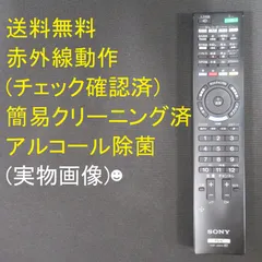 6058☆SONY(ソニー)テレビリモコンRMF-JD009