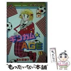 2025年最新】高杉菜穂子の人気アイテム - メルカリ 