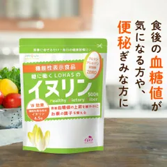 イヌリン 機能性表示食品 500g【食後の 血糖値 や 便秘 が気になる方に】 サプリメント サプリ 菊芋 食物繊維 天然 チコリ由来 ダイエット オランダ産 水溶性食物繊維 パウダー イヌリア顆粒 いぬりん ロハスタイル