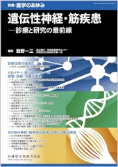 2024年最新】別冊医学のあゆみの人気アイテム - メルカリ