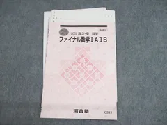 2024年最新】数学Ⅰaの人気アイテム - メルカリ