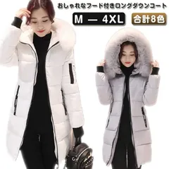 ダウンコート レディース ロング 体型カバー Aライン フード フェイクファー ファーフード スタンドカラー もこもこフード アウター コート 秋 冬 華奢見え 20代 30代 40代 50代 60代#jzxd718