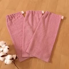 タオルエプロン おりこうタオル 二重 保育園 三枚組 ライラック 無地