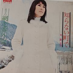 ご当地ソング 北海道 圭子の綱走番外地 藤圭子 ビクター JRT-1197