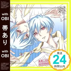 2026年最新】美男高校地球防衛部 VEPPerの人気アイテム - メルカリ