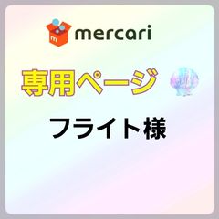 注文品！！