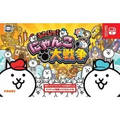 【新品】Nintendo Switch　ふたりで！にゃんこ大戦争