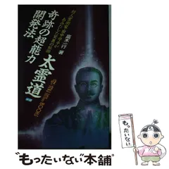 2026年最新】言霊玄修秘伝の人気アイテム - メルカリ