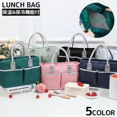 ランチバッグ お弁当袋 保冷バッグ 保温 レディース メンズ 通勤 手提げ 子供 通学 遠足 防水 大容量 ミニトートバッグ ant4y885538