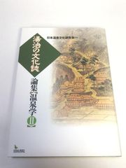 未使用品　幕末中央政局の動向 (原口清著作集 1) 未使用品 幕末中央政局の動向 (原口清著作集 1) - メルカリ