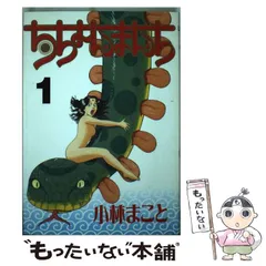 2024年最新】ちょんまんちの人気アイテム - メルカリ