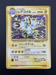 2024年最新】ポケモンカード旧裏レアコイルの人気アイテム - メルカリ