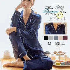 パジャマ レディース シルク 長袖 前開き 上下セット 柔らか ロングパンツ 寝巻き ルームウェア 着心地 部屋着 シンプル 無地 かわいい ant4y126920