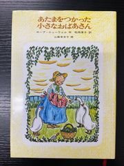 日本児童文学大系 14 日本児童文学大系 14 日本児童文学大