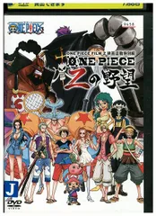 2025年最新】ワンピース one piece film z 映画連動特別編 zの