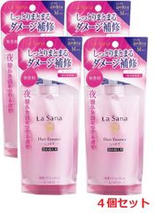 ラサーナヘアエッセンス しっとり (詰め替え用) Mサイズ 70ml お得４個セット！ヘアオイル ヘアトリートメント大人気！