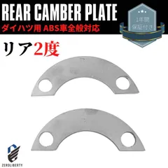 LA150S　ムーヴカスタム　 キャンバーアクスル michiaki.0309 LA150S MOVE CUSTOM リアアクスルプレミア