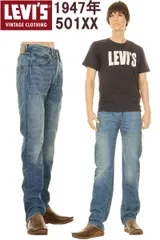 LEVI'S VINTAGE CLOTHING 1947 47501-0181 リーバイス ヴィンテージクロージング 501xx CONE XXDENIM 501xx CONE DENIM コーンミルズ赤耳デニム 1947年モデル SAN FRANCISCO