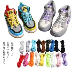 靴紐 結ばない靴紐 レースロック 靴ひも くつひも シューレース 伸びる靴紐 伸縮 ストレッチ ゴム紐 丸紐 伸びる 靴ヒモ 脱ぎ履き 楽々 子供 大人 レディース メンズ スニーカー ジョギング ト#tim2573