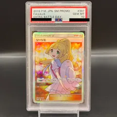 2023年最新】リーリエ sr psa10の人気アイテム - メルカリ