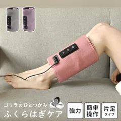 ゴリラのひとつかみ フットマッサージャー ふくらはぎ マッサージ機 足 むくみケア ほぐす フットケア 片足 タイプ 手軽 コード式 疲労回復 脚 リラックス 簡単 自宅 コンパクト 持ち運び 省スペース ご褒美 プレゼント 母の日 グレーのサムネイル