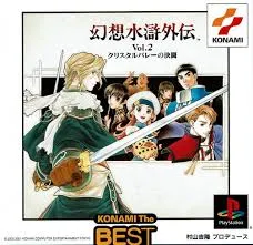 新品 PS2 幻想水滸伝V 5 メモリーカード ケース・シール付 藤田香 2025年最新】幻想水滸伝Ⅴの人気アイテム - メルカリ