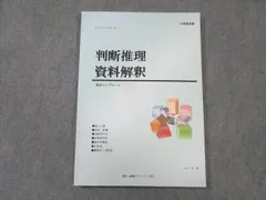 2024年最新】資料解釈の人気アイテム - メルカリ